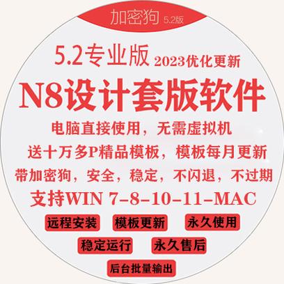 n8排版设计软件