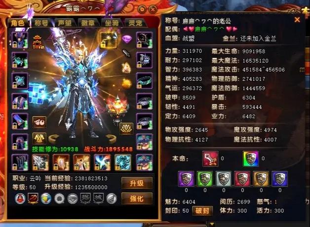轩辕传奇2026年最强职业