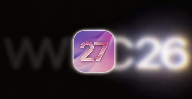 苹果iOS27正式版推送