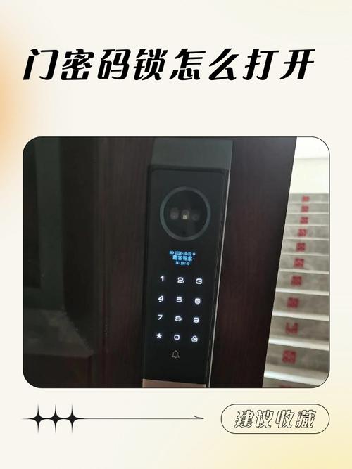 家门密码锁打不开了如何开锁