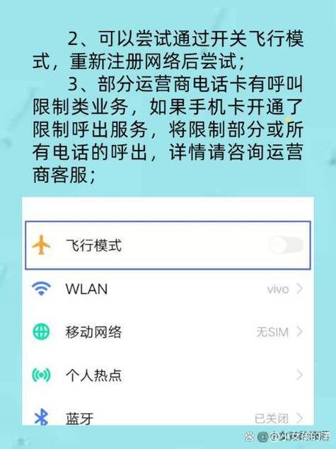 手机拨号拨不出去,别人可以打进来