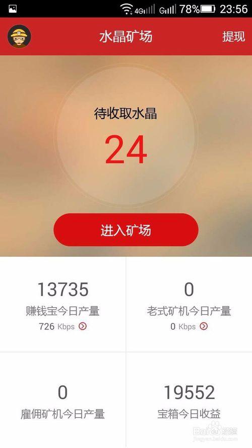 卖水晶赚钱吗