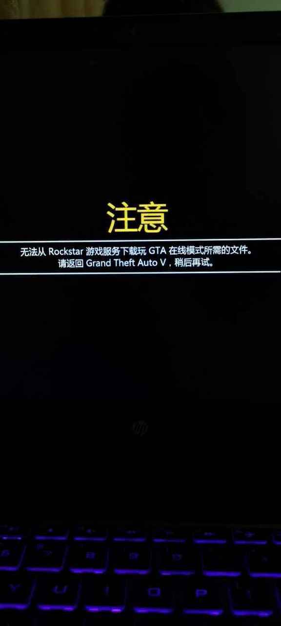 gta5不登录进游戏