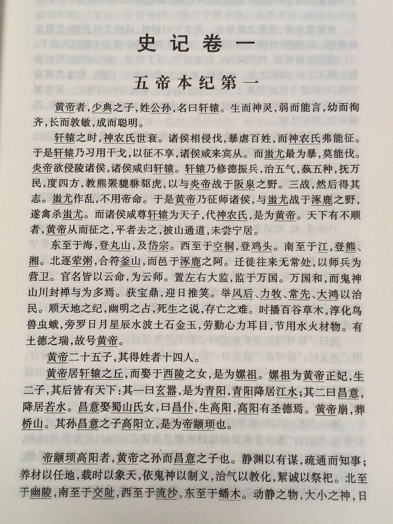 楚书太宗皇帝本纪