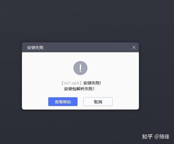 apk安装包损坏怎么办游戏截图