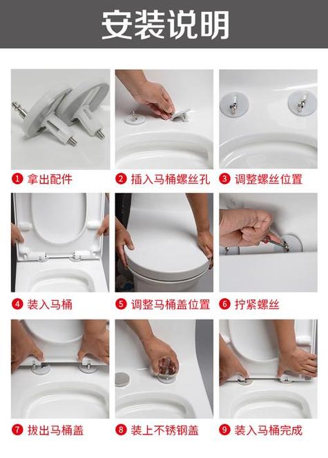 马桶盖卡扣图解缩略图