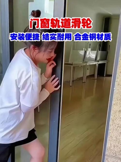 窗户换滑轮