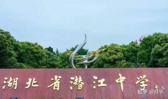代指学校的美称