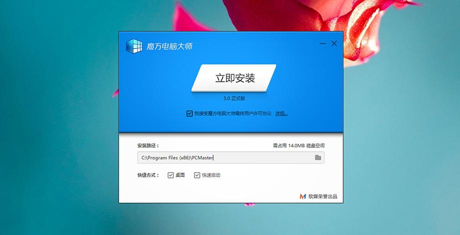 软媒魔方浏览器