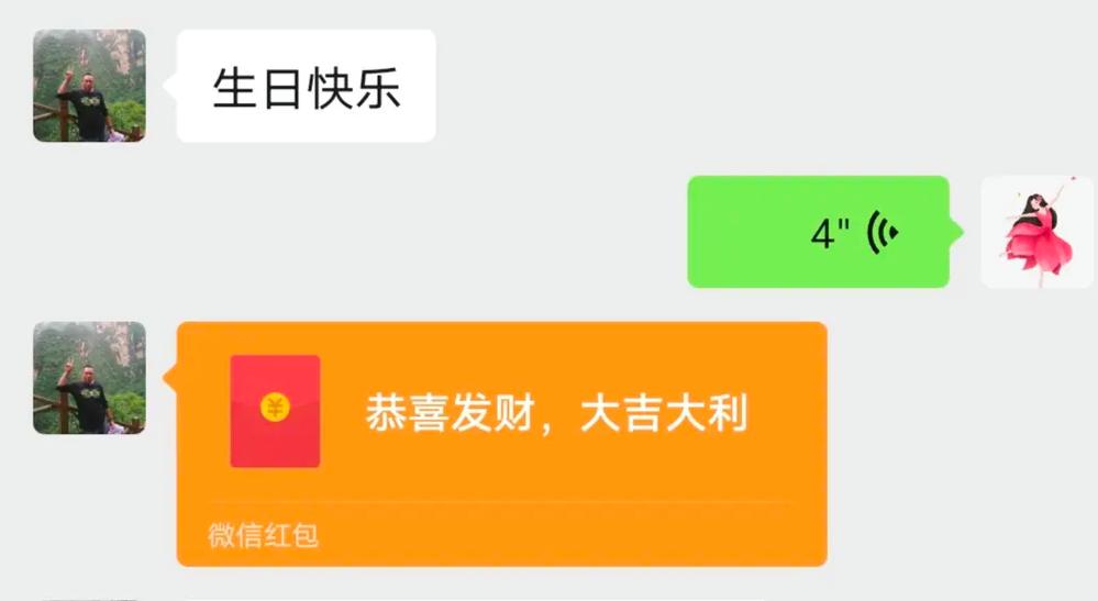 生日快乐微信祝福截图