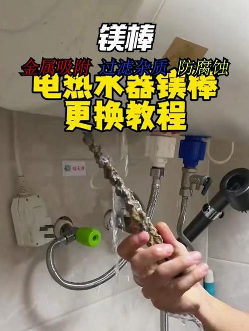 镁棒怎么更换