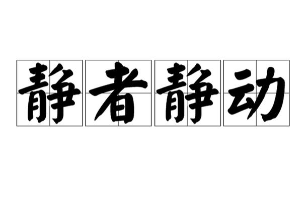 动态图在苹果相册不动