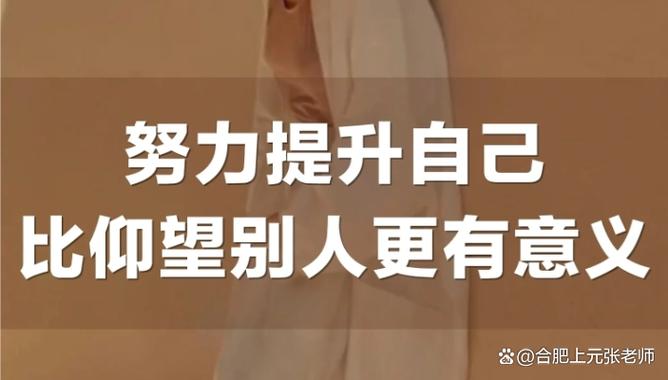 业余时间提升自己