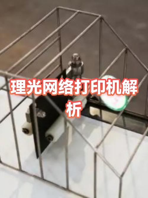 理光网络打印机安装