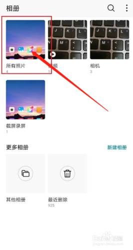 华为怎么删照片批量图标