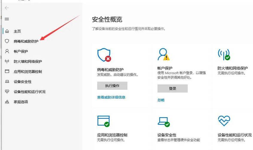 关闭系统自带杀毒软件缩略图