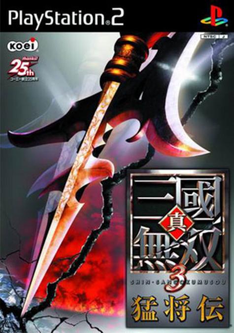 真·三国无双3图标