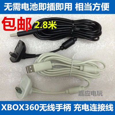 xbox手柄充电线