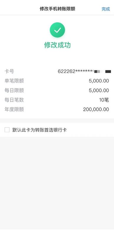 一点到账贷款入口