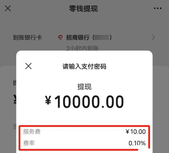 支付宝商家待提现金额