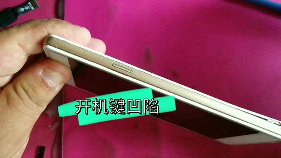 手机关机按钮凹下去了