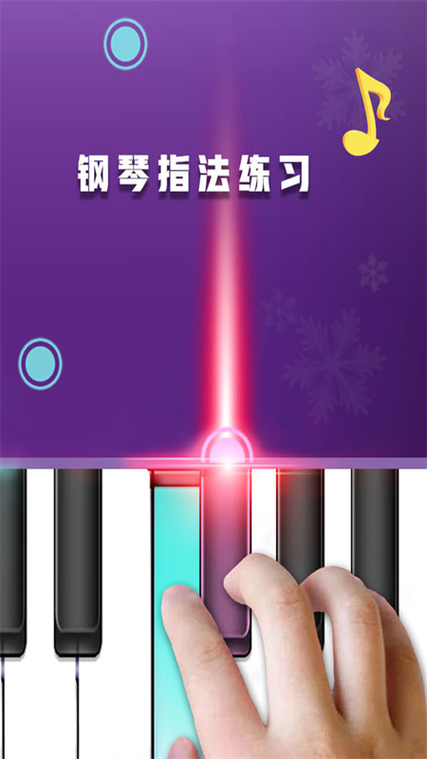 指法训练入门