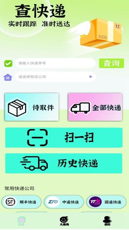 下了顺丰单,快递员没有出单,是不是就截图