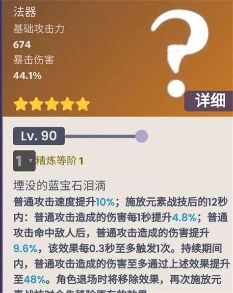 原神中散兵专武强度如何?
