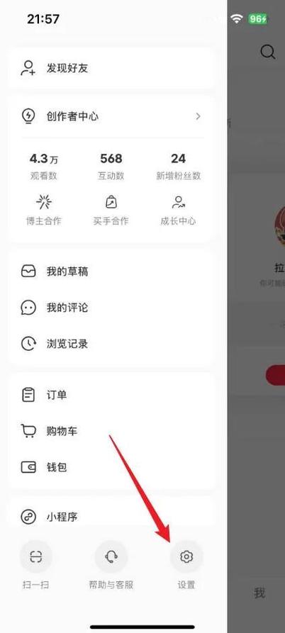 小红书笔记屏蔽别人缩略图