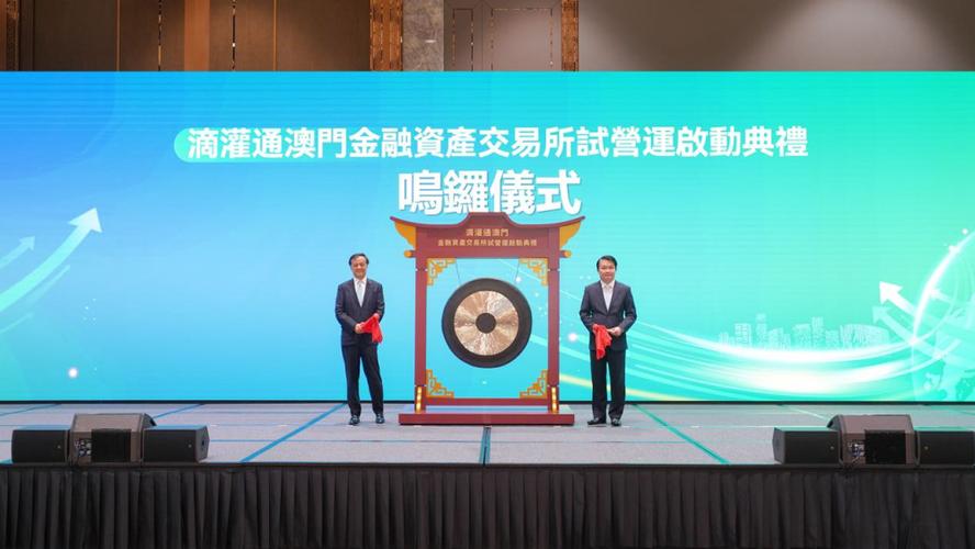 澳门金融资产交易所官网