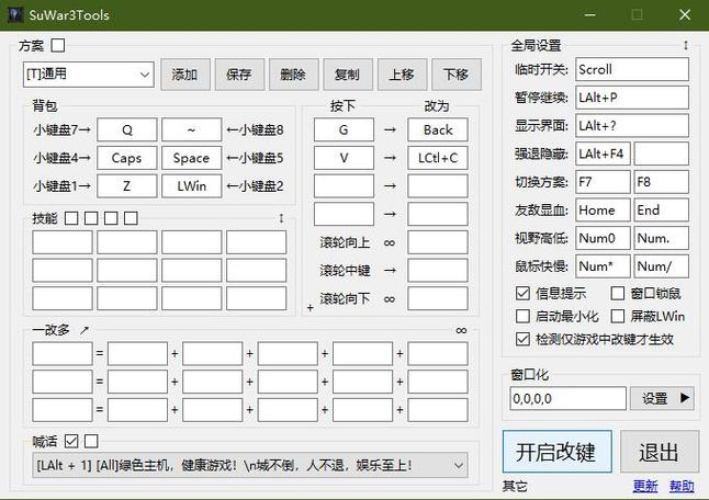 war3全屏快捷键