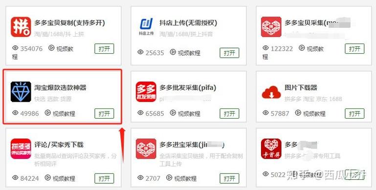 拼多多怎么一次选多款