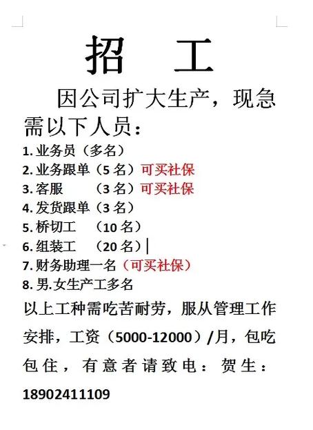 湛江同城58招工招聘信息