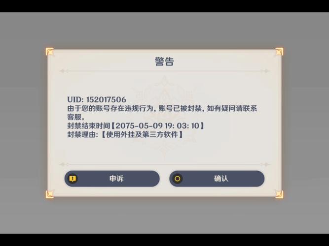 原神解锁帧数限制游戏截图