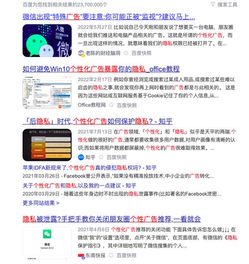 百度监听说话 推送