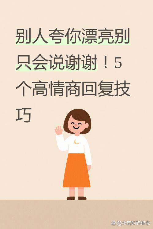 别人说美颜的我应该怎么说缩略图