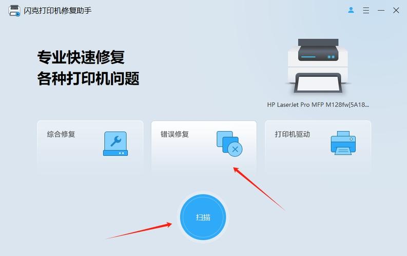惠普打印机第二个灯闪烁怎么解决