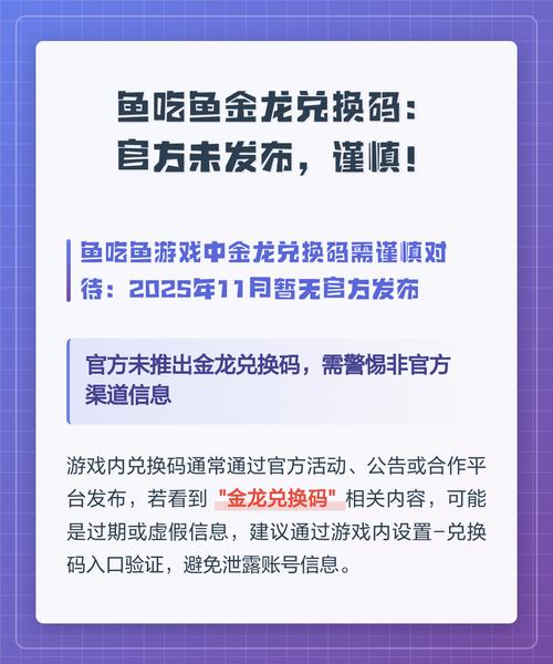 金龙没空兑换码