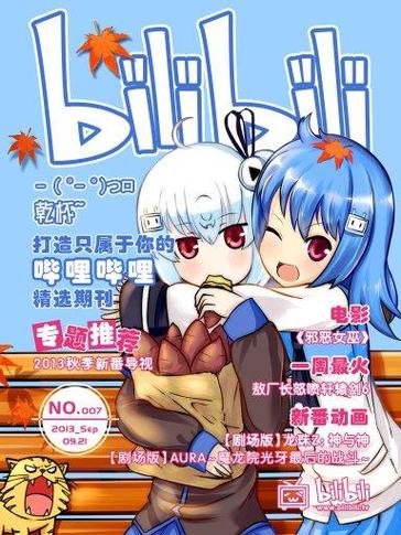哔哔漫画首页
