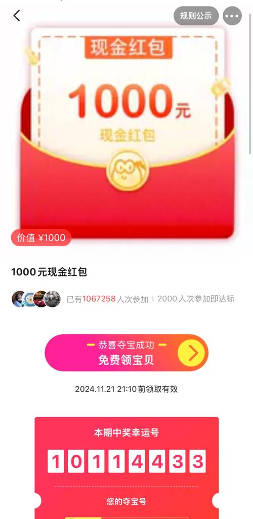 富豪庄园能提现红包吗