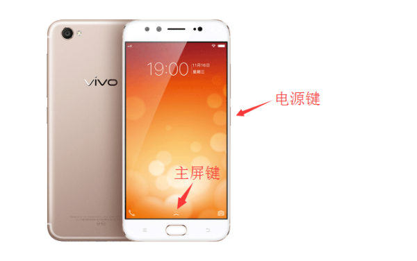 vivox9电源键在哪里