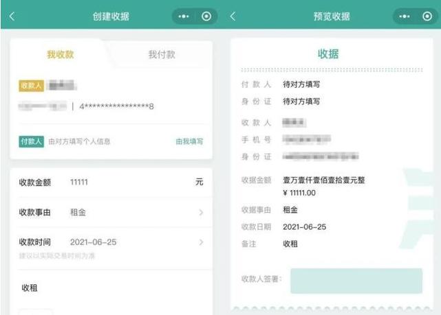 私人借钱电子签加微信缩略图
