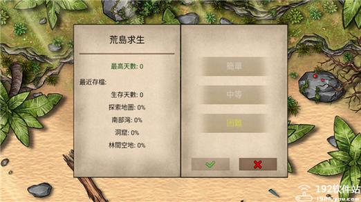 荒岛求生无限资源版下载缩略图