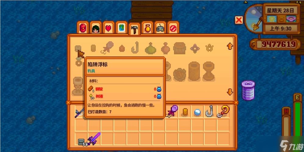 星露谷物语钓具使用方法