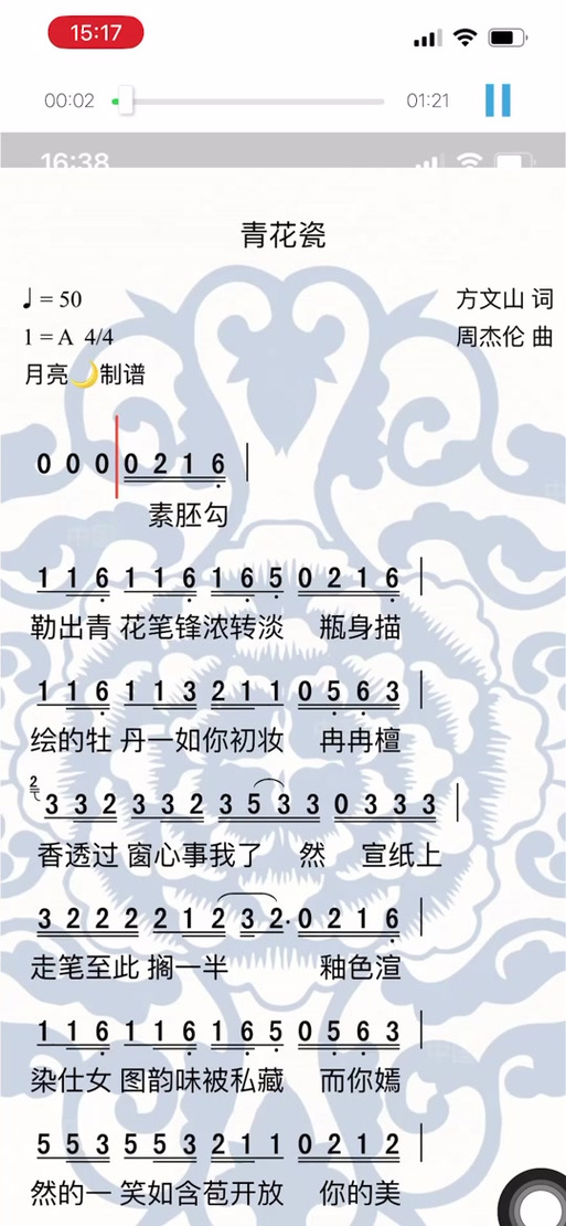 歌曲青花瓷简谱