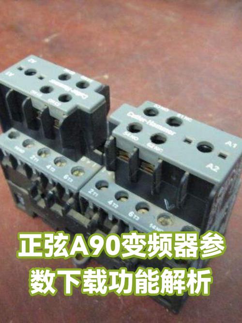 正弦a90变频器说明书