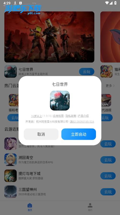小米云app下载