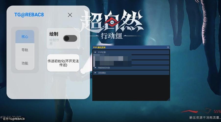 超自然行动组小熊猫辅助23.0图标