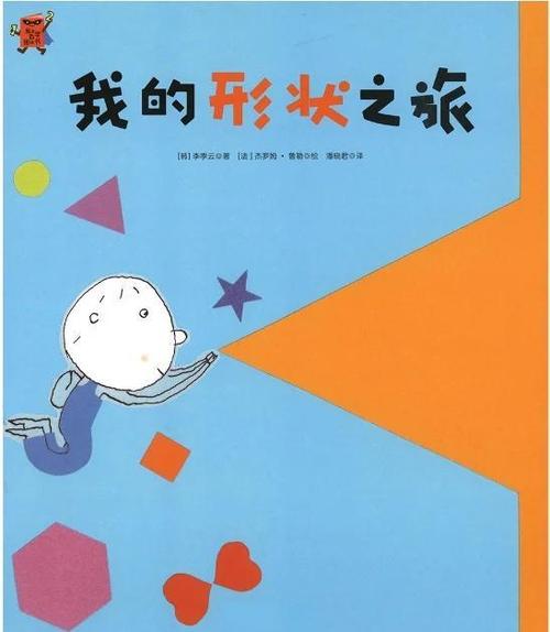 数学绘本