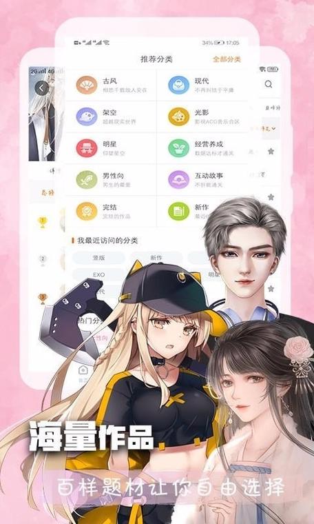 橙光阅读器旧版缩略图